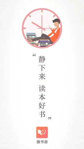 ΢�鷿(�����Ķ�)v6.6.0 ��Ѱ�