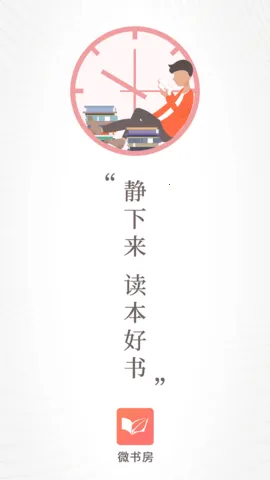 ΢�鷿(�����Ķ�)v6.6.0 ��Ѱ�