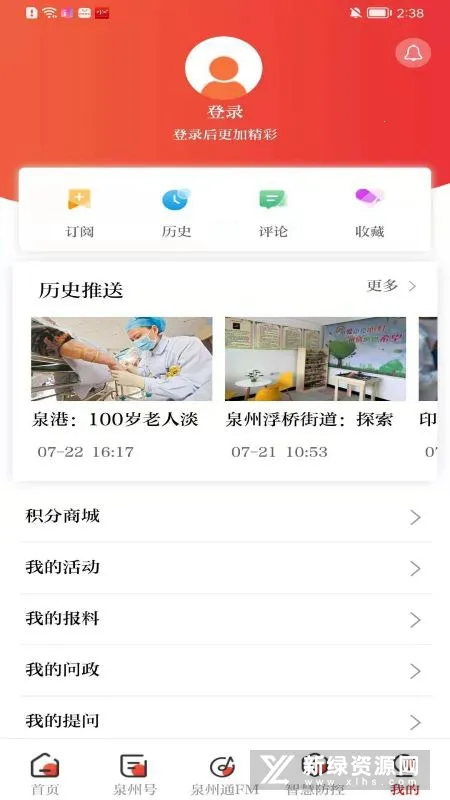Ȫ��ͨ(�����������)v2.3.6 �ٷ���