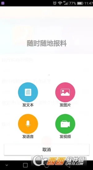 Ȫ��ͨ(�����������)v2.3.6 �ٷ���
