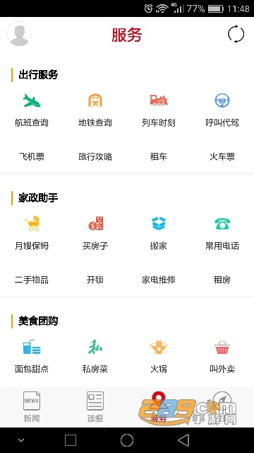 Ȫ��ͨ(�����������)v2.3.6 �ٷ���