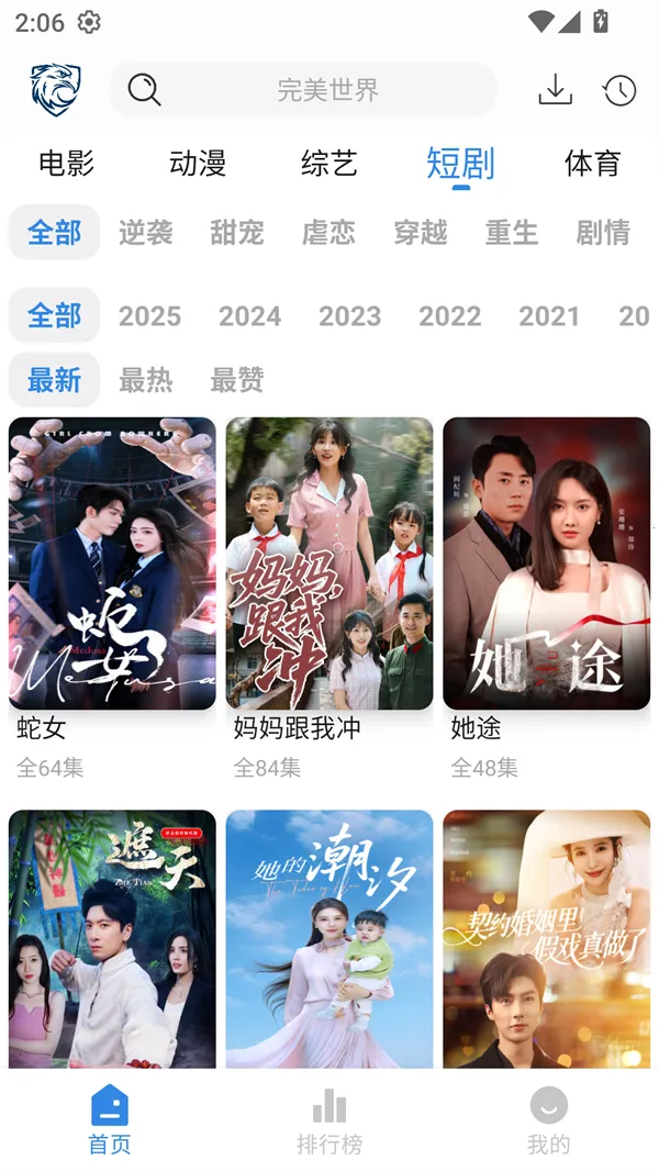 ��ӥӰ��(Ӱ����Դ��)v3.0.1 �ֻ���