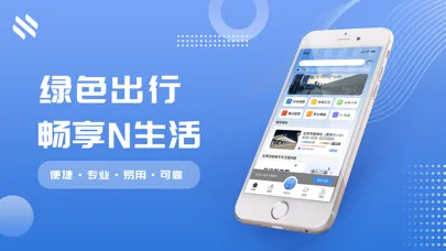 N生活安卓版手机版v1.1.1 手机版