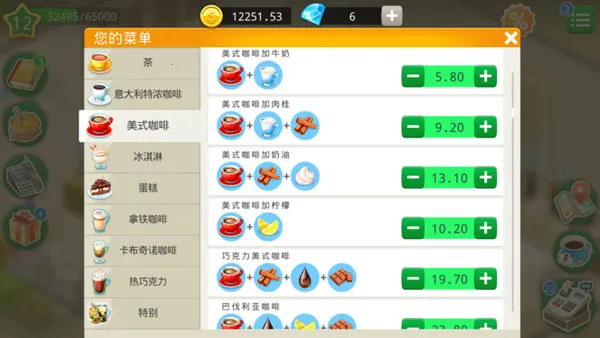 My Cafe2025�ٷ����°汾