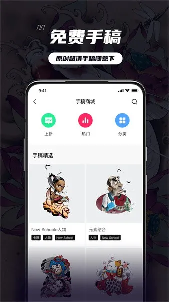 纹身大咖2025下载v4.8.3 官方版