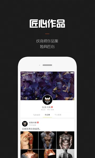 纹身大咖2025下载 纹身大咖2025下载