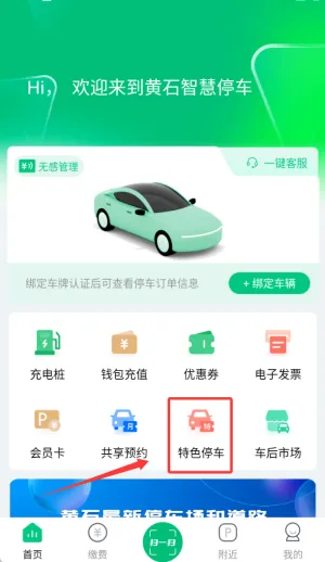 ��ʯ�ǻ�ͣ��(�ǻ�ͣ����ѯ)