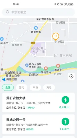 ��ʯ�ǻ�ͣ��(�ǻ�ͣ����ѯ)v3.4.4 �ֻ���