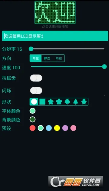 LED��ʾ��2025�ٷ����°汾