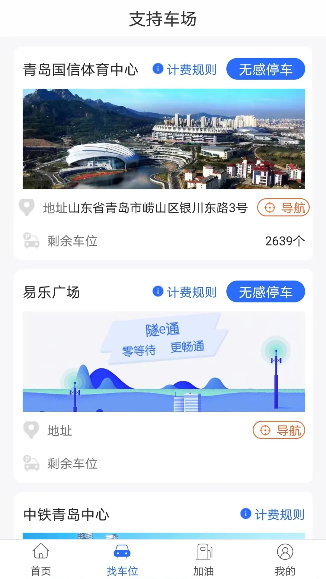 ��eͨ2025�ٷ����°汾v2.7.3 ��Ѱ�