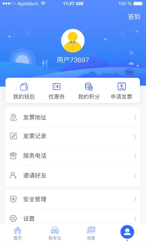 ��eͨ2025�ٷ����°汾v2.7.3 ��Ѱ�