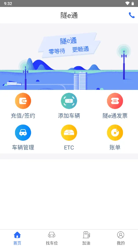 ��eͨ2025�ٷ����°汾v2.7.3 ��Ѱ�