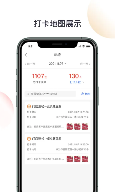京东收银BD(商户签约管理)v3.2.2.0 官方版