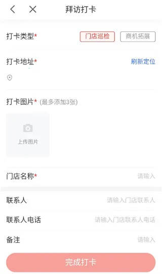 京东收银BD(商户签约管理) 京东收银BD(商户签约管理)