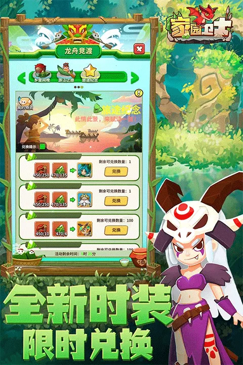 家园卫士(闯关养宠游)v7.0 手机版