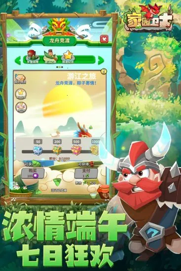 家园卫士(闯关养宠游) 家园卫士(闯关养宠游)