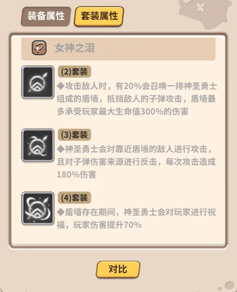 家园卫士(闯关养宠游) 家园卫士(闯关养宠游)