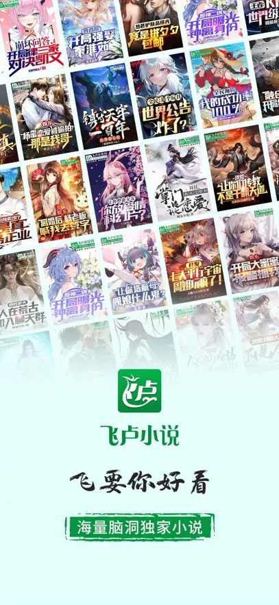 ��¬С˵(������鿴��)v7.4.4 �ٷ���