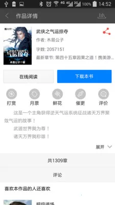 ��¬С˵(������鿴��)v7.4.4 �ٷ���