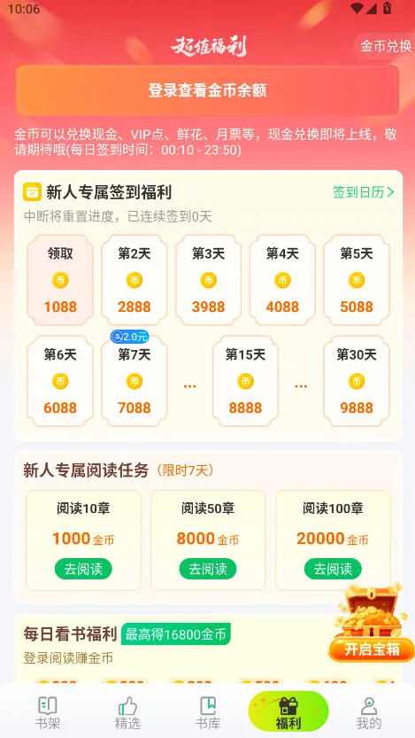 ��¬С˵(������鿴��)v7.4.4 �ٷ���