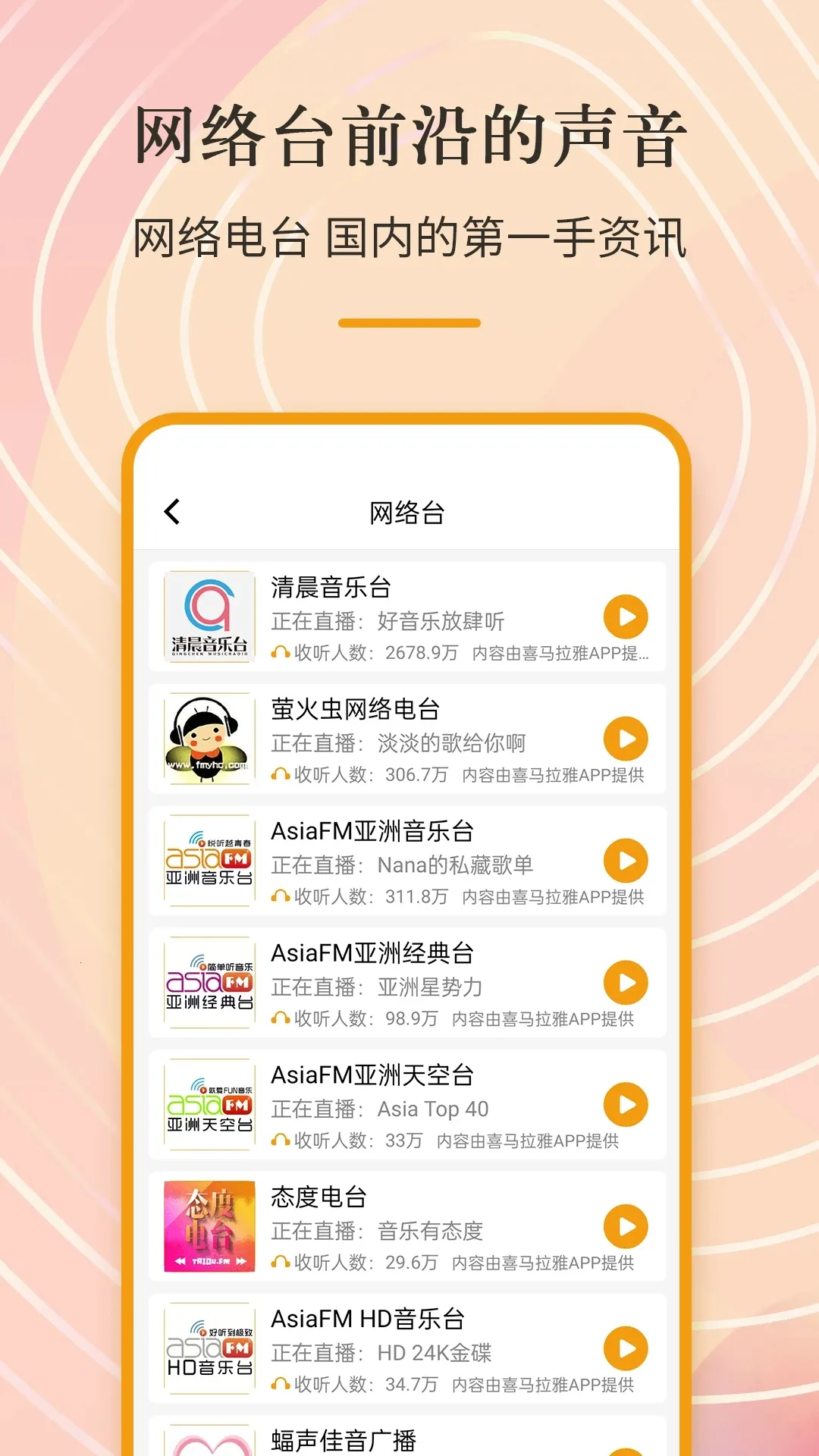 �ֻ�������(��Դ�㲥����)v3.0.0.7.2 �ֻ���