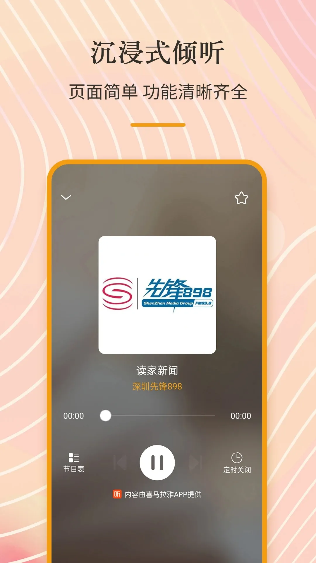 �ֻ�������(��Դ�㲥����)v3.0.0.7.2 �ֻ���