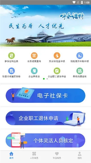 丁香扎根(就业补贴服务) 丁香扎根(就业补贴服务)