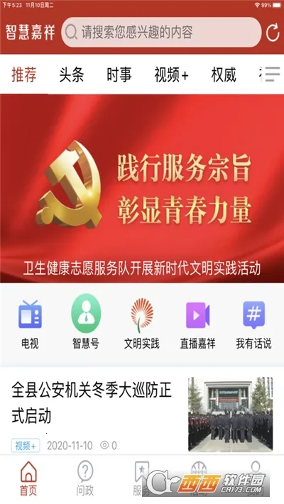 �ǻۼ���(�����ۺϷ���)v2.4.10 ��׿��