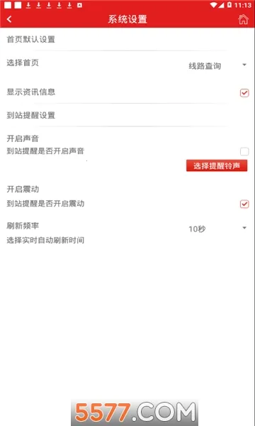 阳泉公交通(公交出行查询)v3.9 安卓版