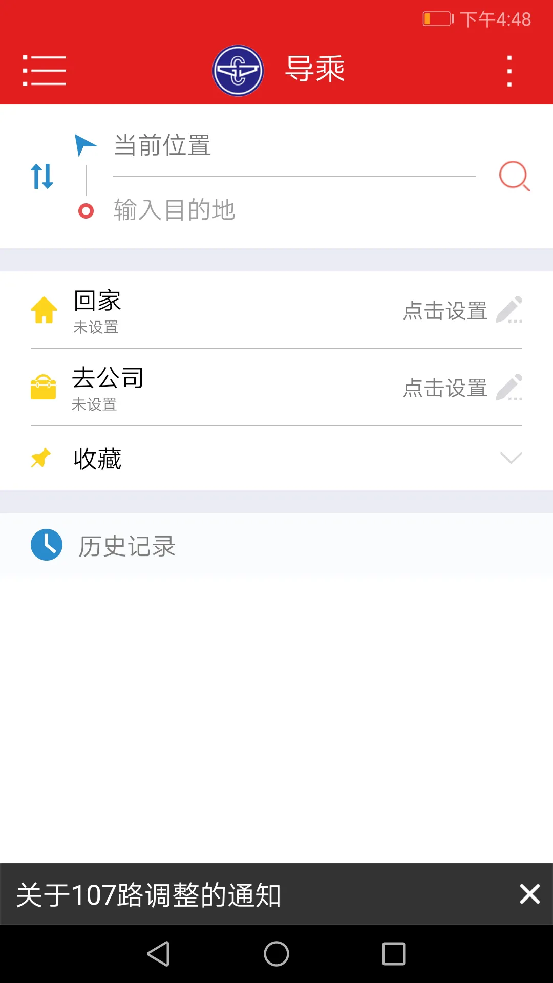 阳泉公交通(公交出行查询) 阳泉公交通(公交出行查询)