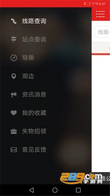 阳泉公交通(公交出行查询)v3.9 安卓版
