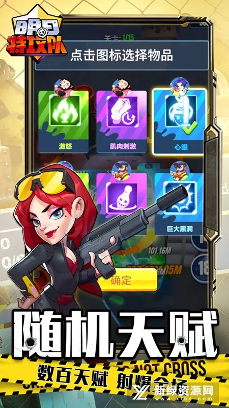 明日特攻队2025下载安装v1.2.1 手机版