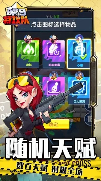 明日特攻队2025下载安装v1.2.1 手机版