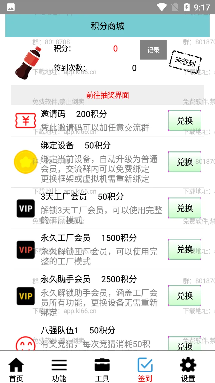 可乐助手(游戏皮肤助手)v5.27 免费版