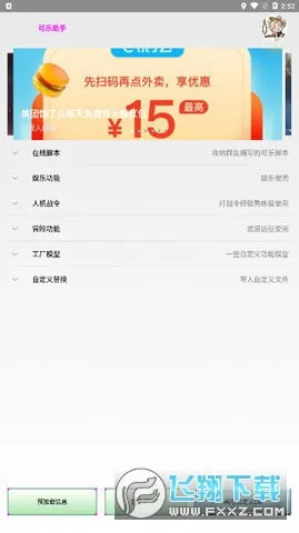 可乐助手(游戏皮肤助手)v5.27 免费版