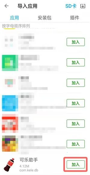 可乐助手(游戏皮肤助手) 可乐助手(游戏皮肤助手)