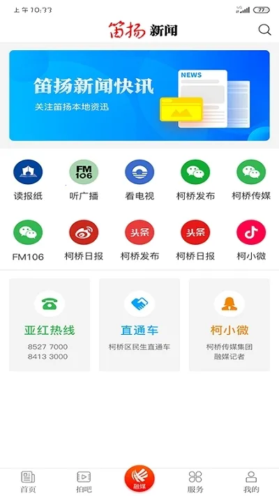��������2025�ٷ����°汾v4.0.6 ��׿��