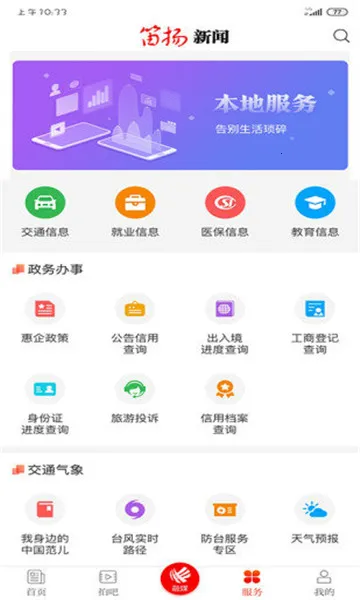 ��������2025�ٷ����°汾v4.0.6 ��׿��
