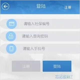 遵义人社通(社保查询缴费) 遵义人社通(社保查询缴费)