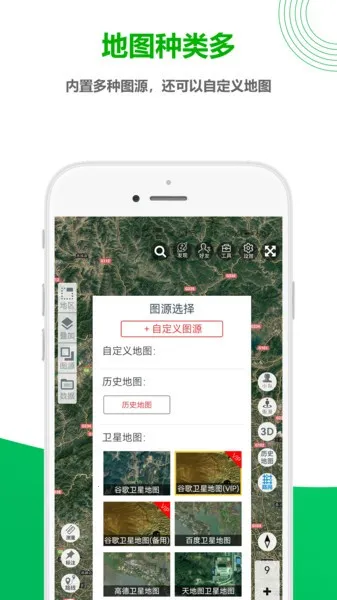 一起看地图最新手机版v5.0.2.4 官方版