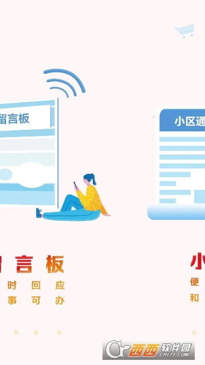���人2025�ٷ�����v7.7.9 ��Ѱ�