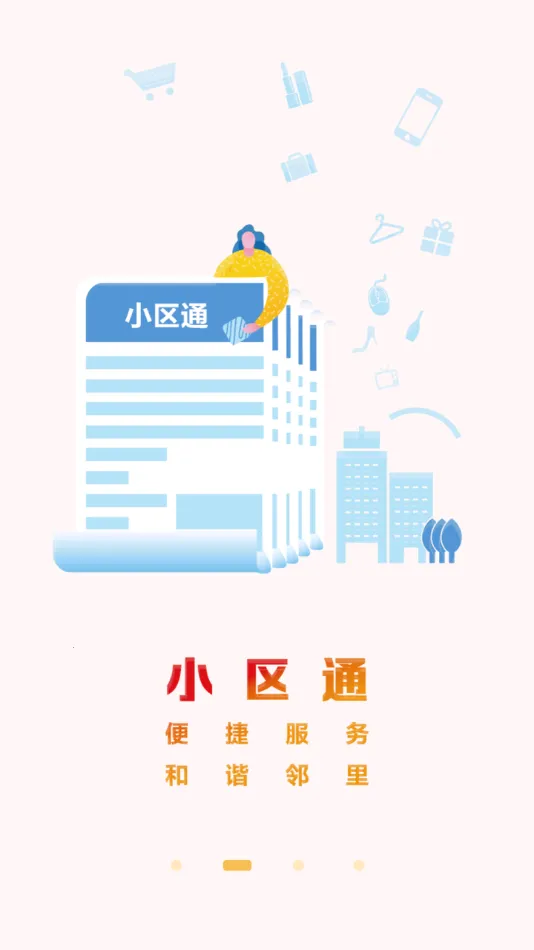 ���人2025�ٷ�����v7.7.9 ��Ѱ�