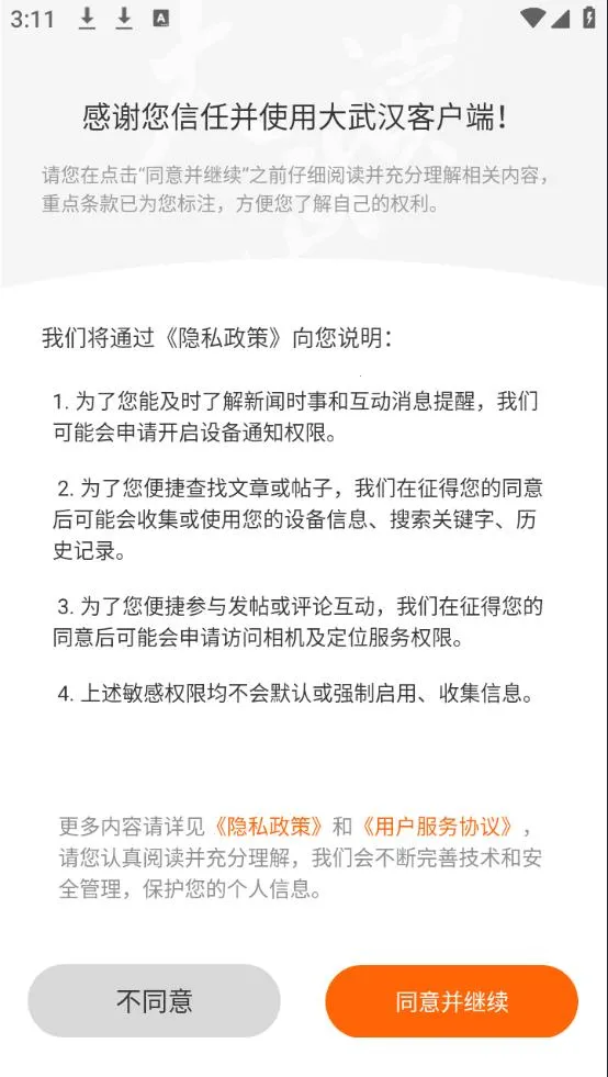 ���人2025�ٷ�����v7.7.9 ��Ѱ�