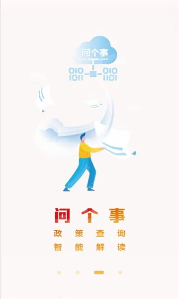 ���人2025�ٷ�����v7.7.9 ��Ѱ�