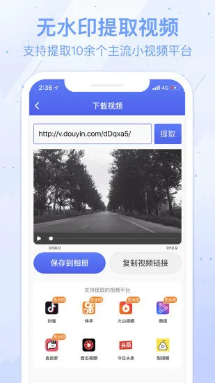 ˮӡ��(ȥ��ˮӡ�༭)v7.5.1 ��׿��