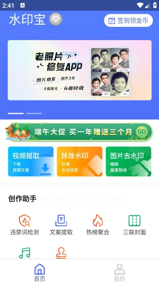 ˮӡ��(ȥ��ˮӡ�༭)v7.5.1 ��׿��