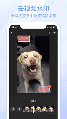 ˮӡ��(ȥ��ˮӡ�༭)v7.5.1 ��׿��