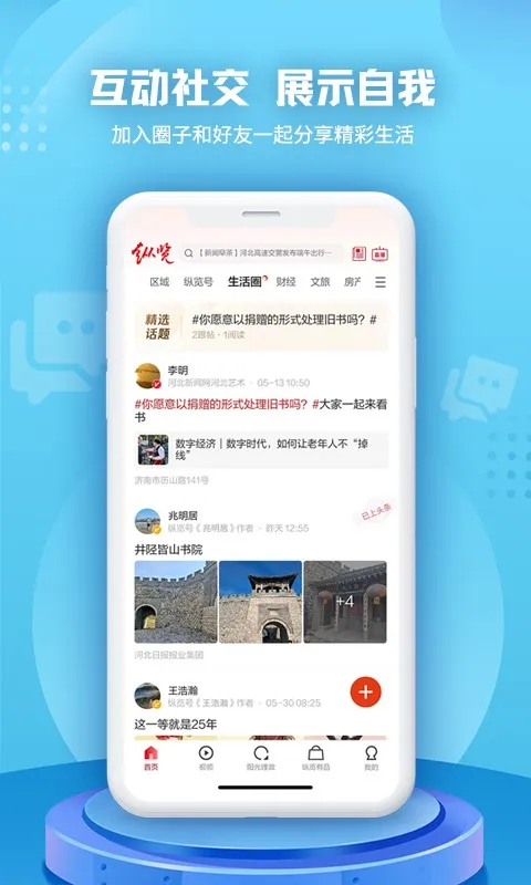 ��������(�ۺ�����̨)v2.5.6 �ٷ���