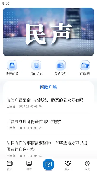 广昌融媒2025官方正版v3.08.02 手机版