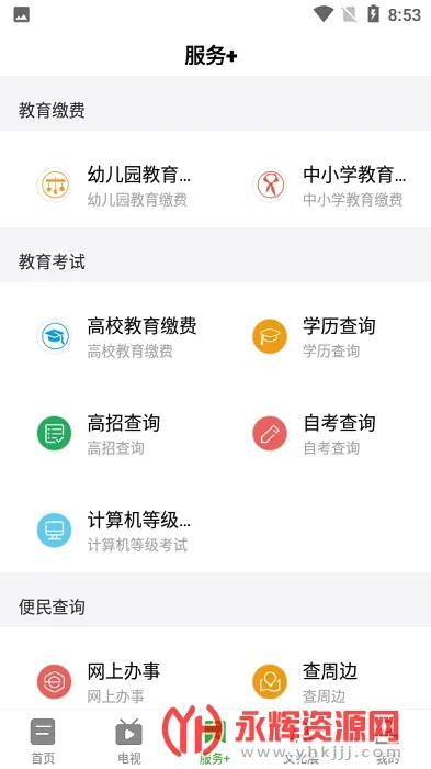 广昌融媒2025官方正版v3.08.02 手机版